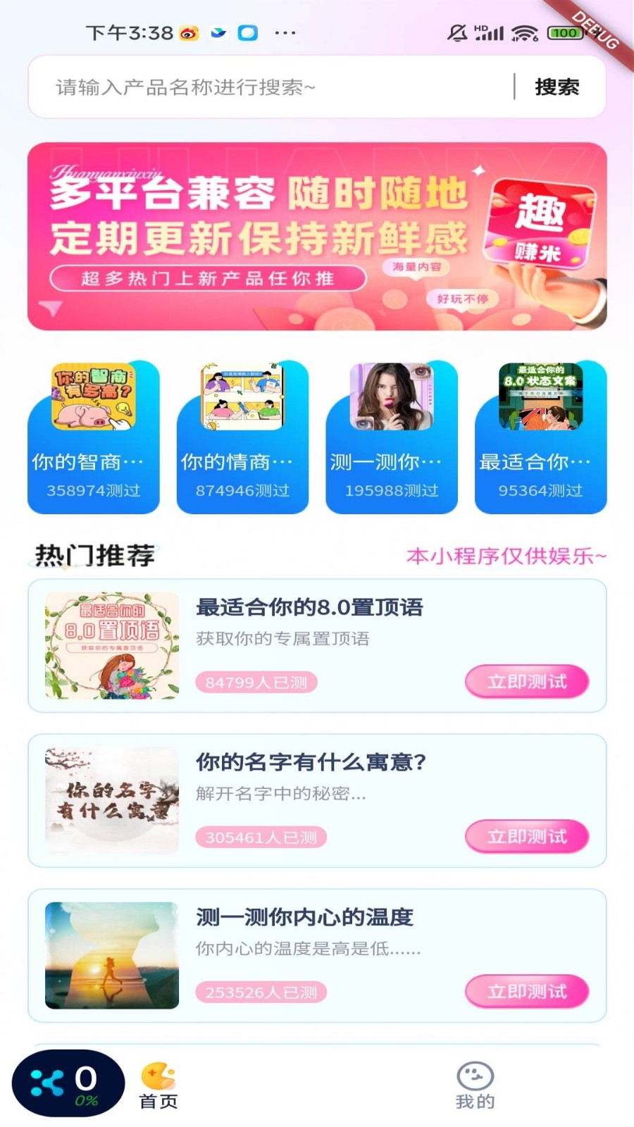 爆量猫最新版图4