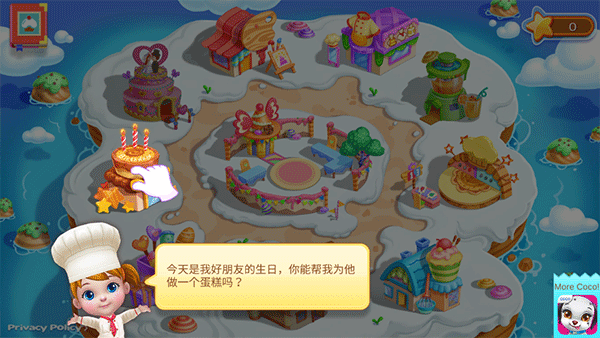 蛋糕师游戏图3