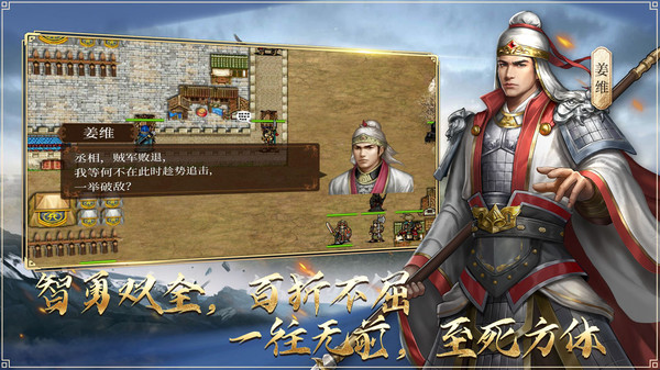 蜀汉传卧龙篇手游