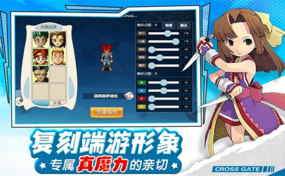 永恒法兰城游戏图1