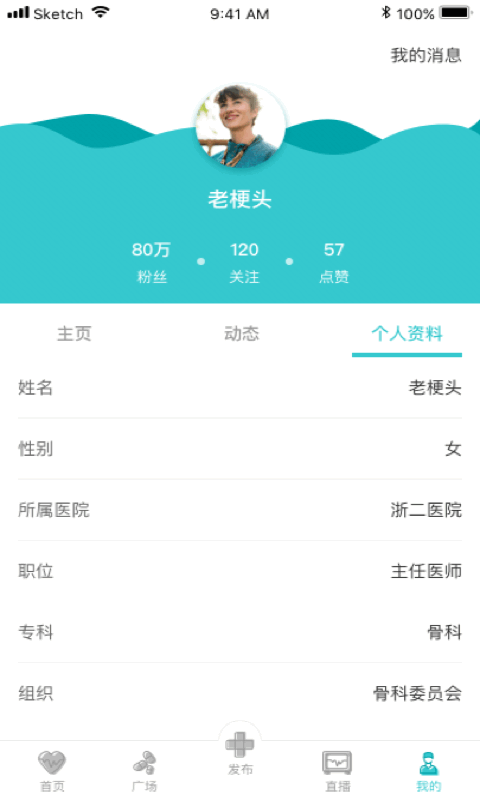 云医慧app图2