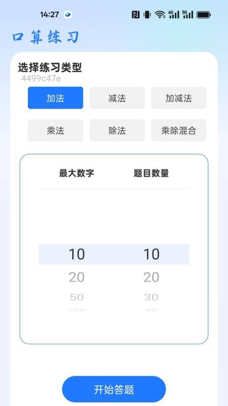 学法减分全app图1
