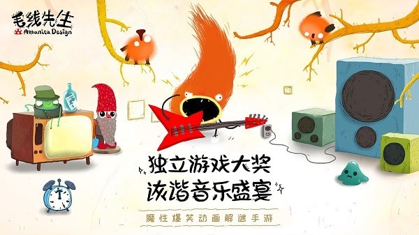 毛线先生游戏(CHUCHEL)图3