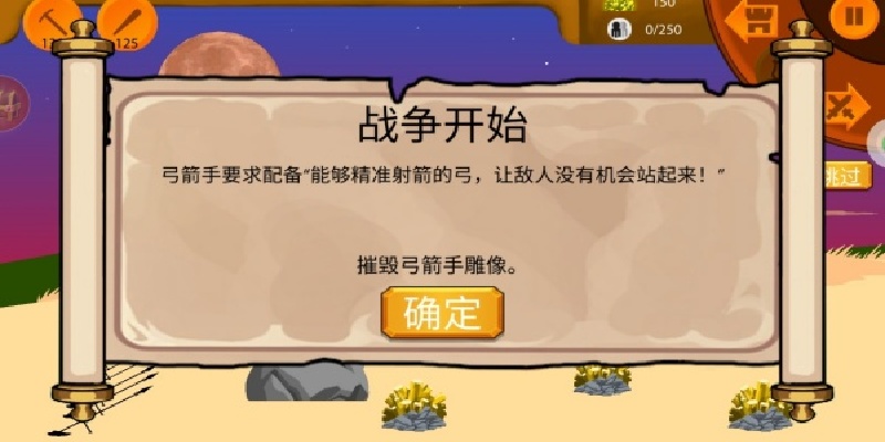 王国部落大作战游戏