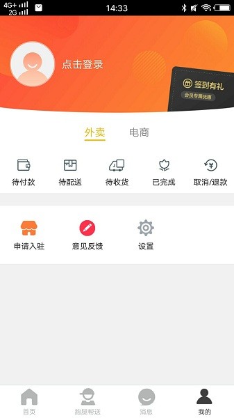 莱芜同城软件图3