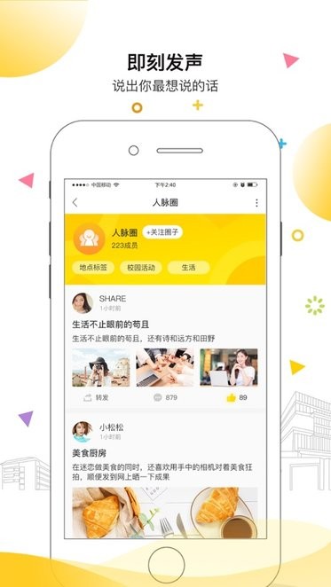 安小信app图2