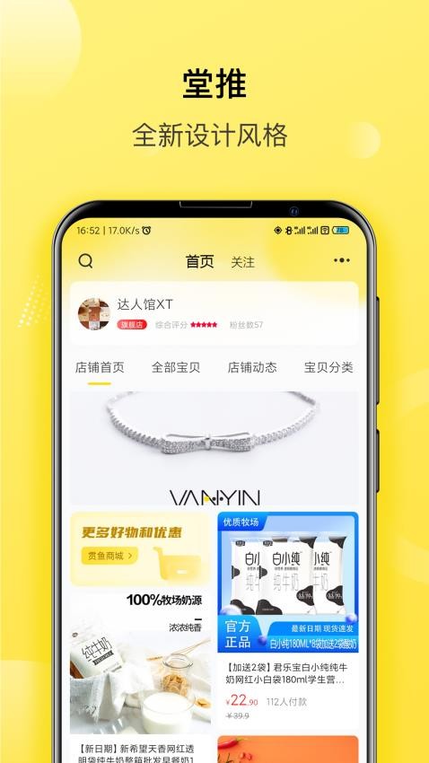 贯鱼app图2