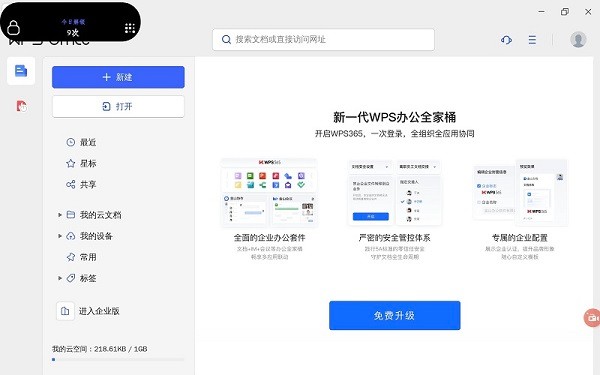华为PC应用引擎app图3