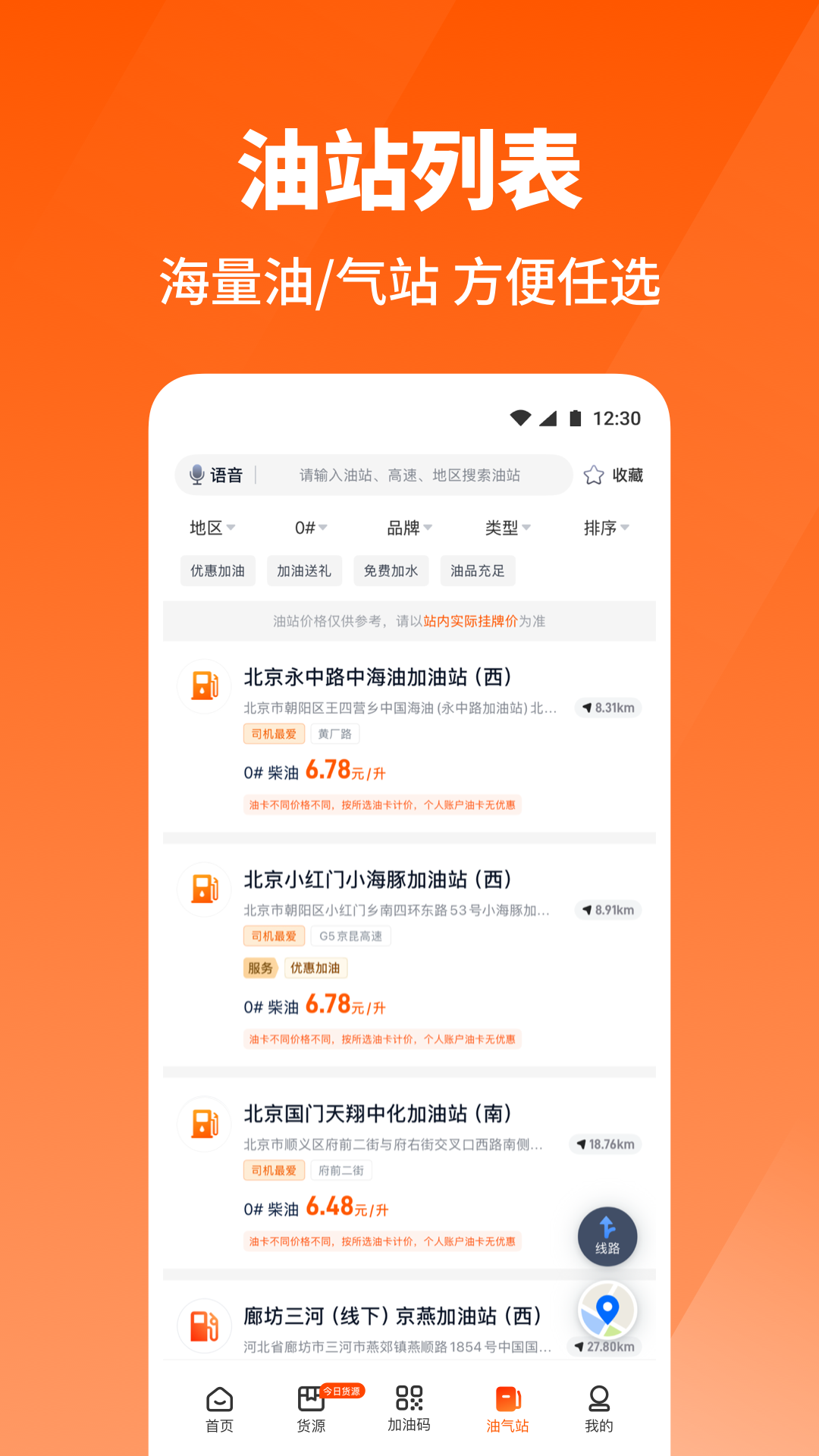 牛卡福司机app