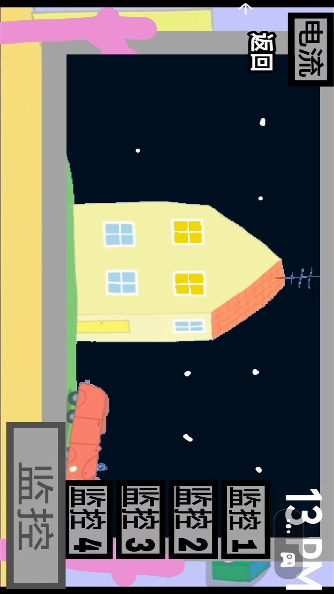 诡异午夜后宫游戏图3