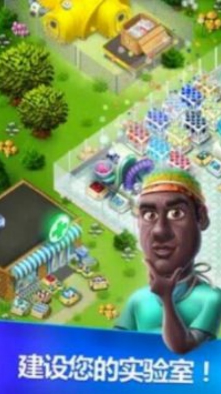 My Hospital游戏图3