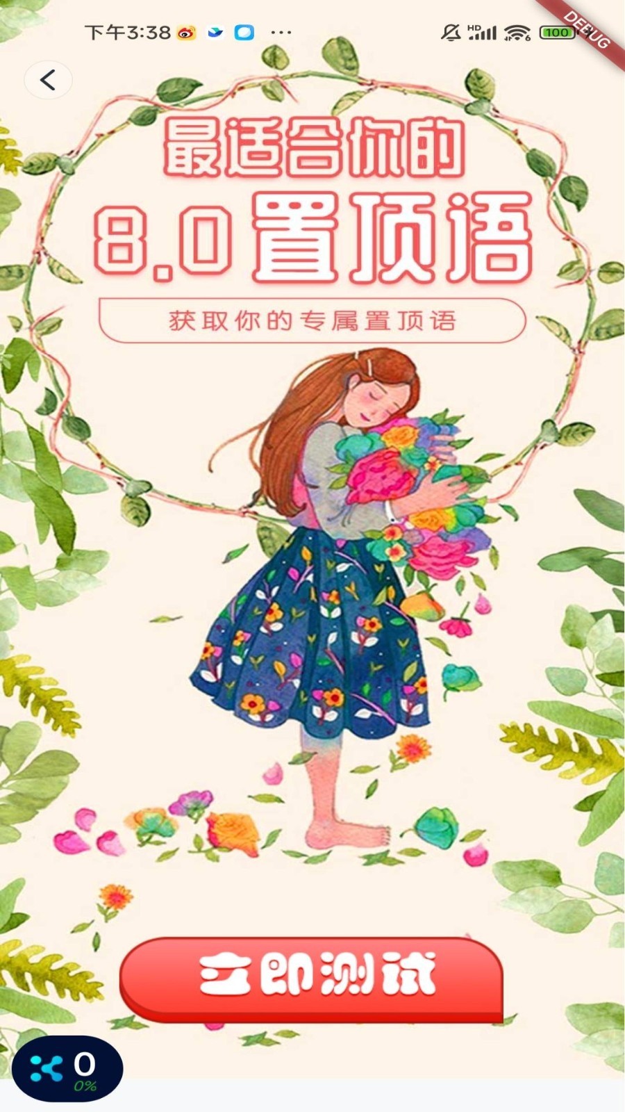 爆量猫最新版图1