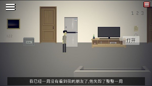 密室的脚步声游戏图1