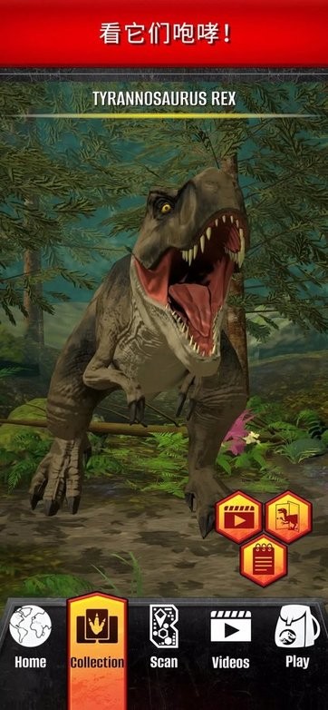 Jurassic World Play游戏图3