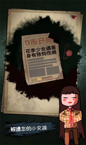 偵探怪談游戏图3