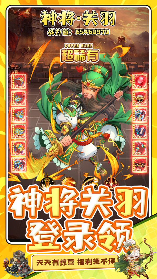 全民主公H5手游