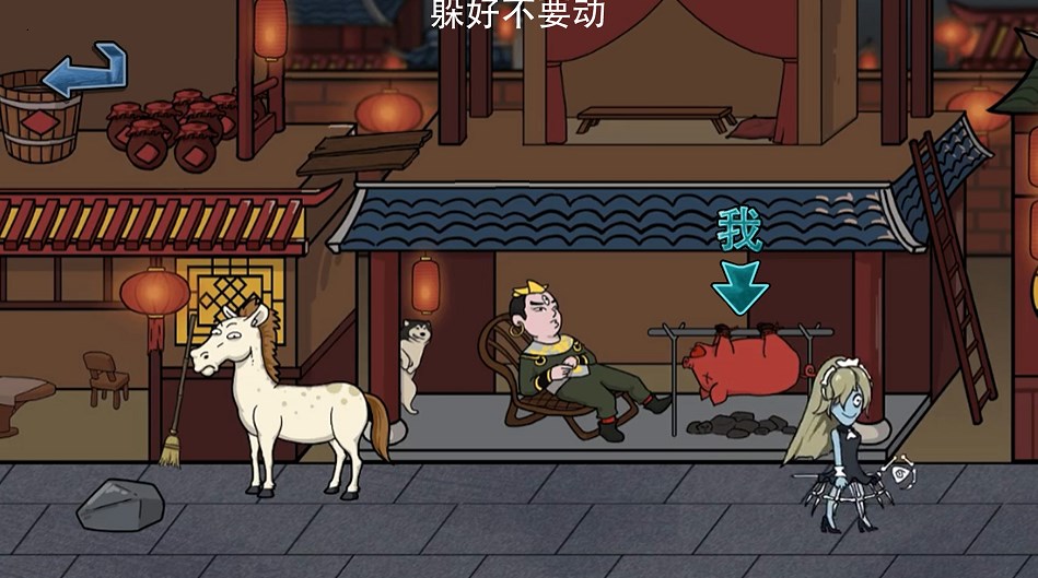 主公请藏好了图2