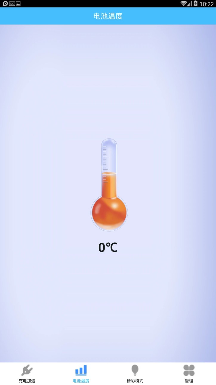 快速充电器软件