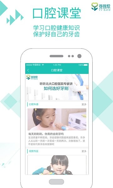 芽芽帮手机版图3