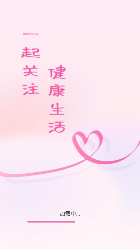 血压血糖准测宝app图1