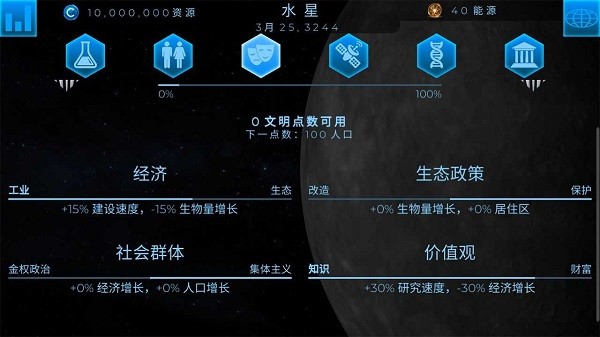 飞跃星球游戏图3