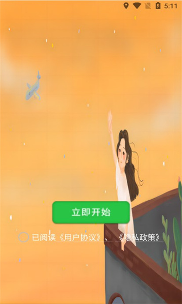 美美猜谜手机版图3