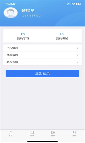 佳创培训app图3