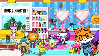 迷你小镇宠物世界手游图3