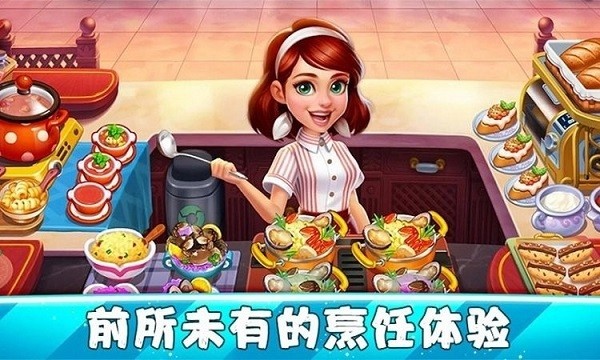 我的中餐厅游戏图2