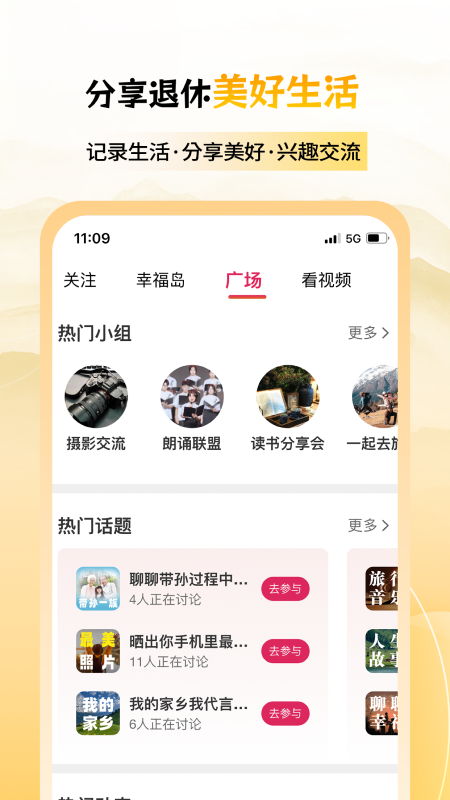 六零幸福岛官网版图1