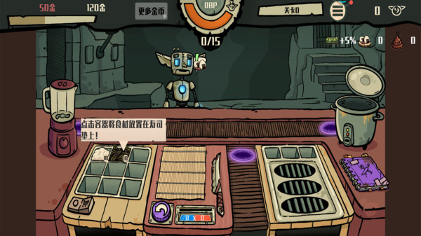 杂乱厨房游戏图2