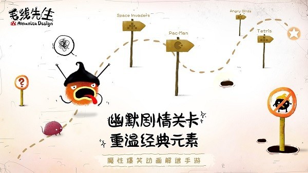 毛线先生游戏(CHUCHEL)图2