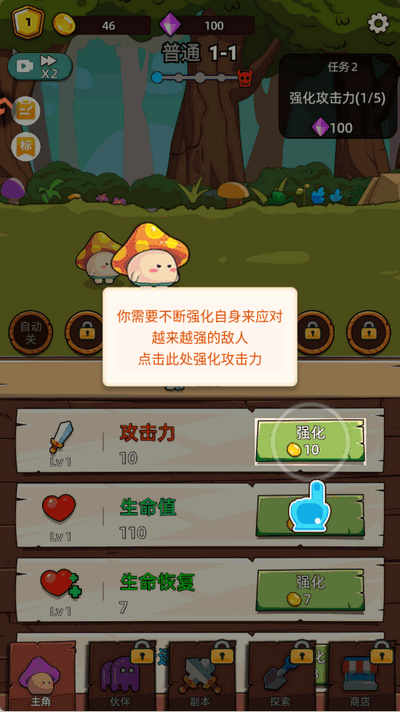 这关不轻松游戏九游版图1