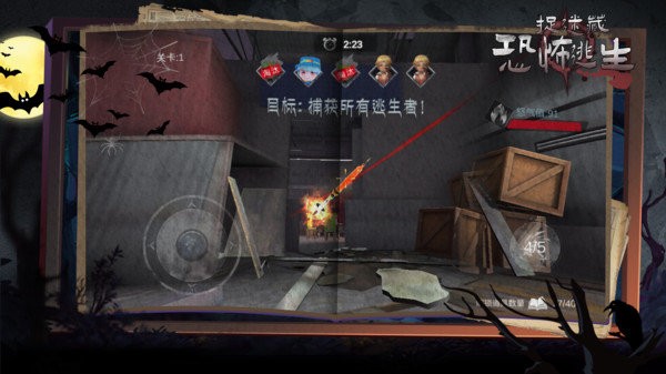 捉迷藏恐怖逃生游戏图2