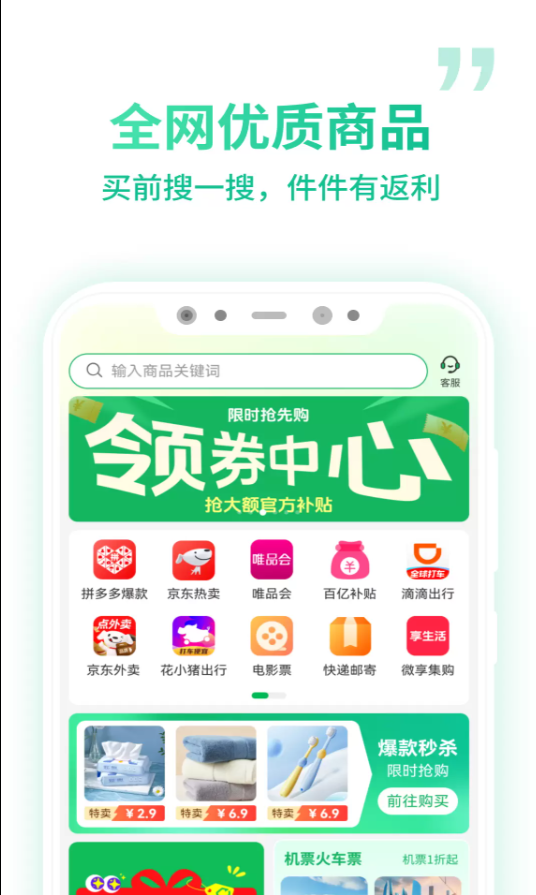 轻松扫app图3