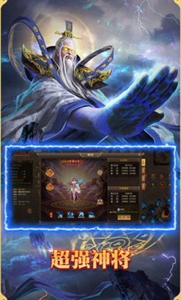 悟空修仙传游戏图3