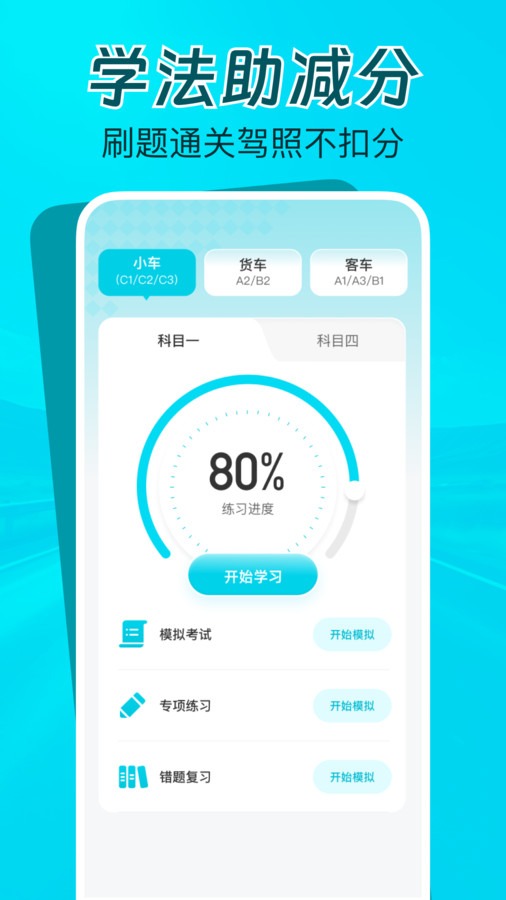 交通限行速查软件图2