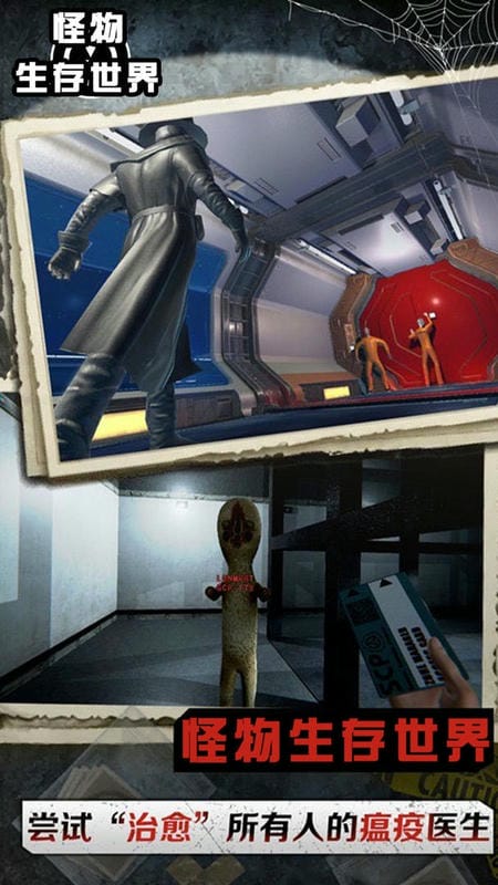 怪物生存世界腾讯版游戏图3