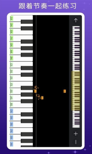 钢琴键盘模拟app图1