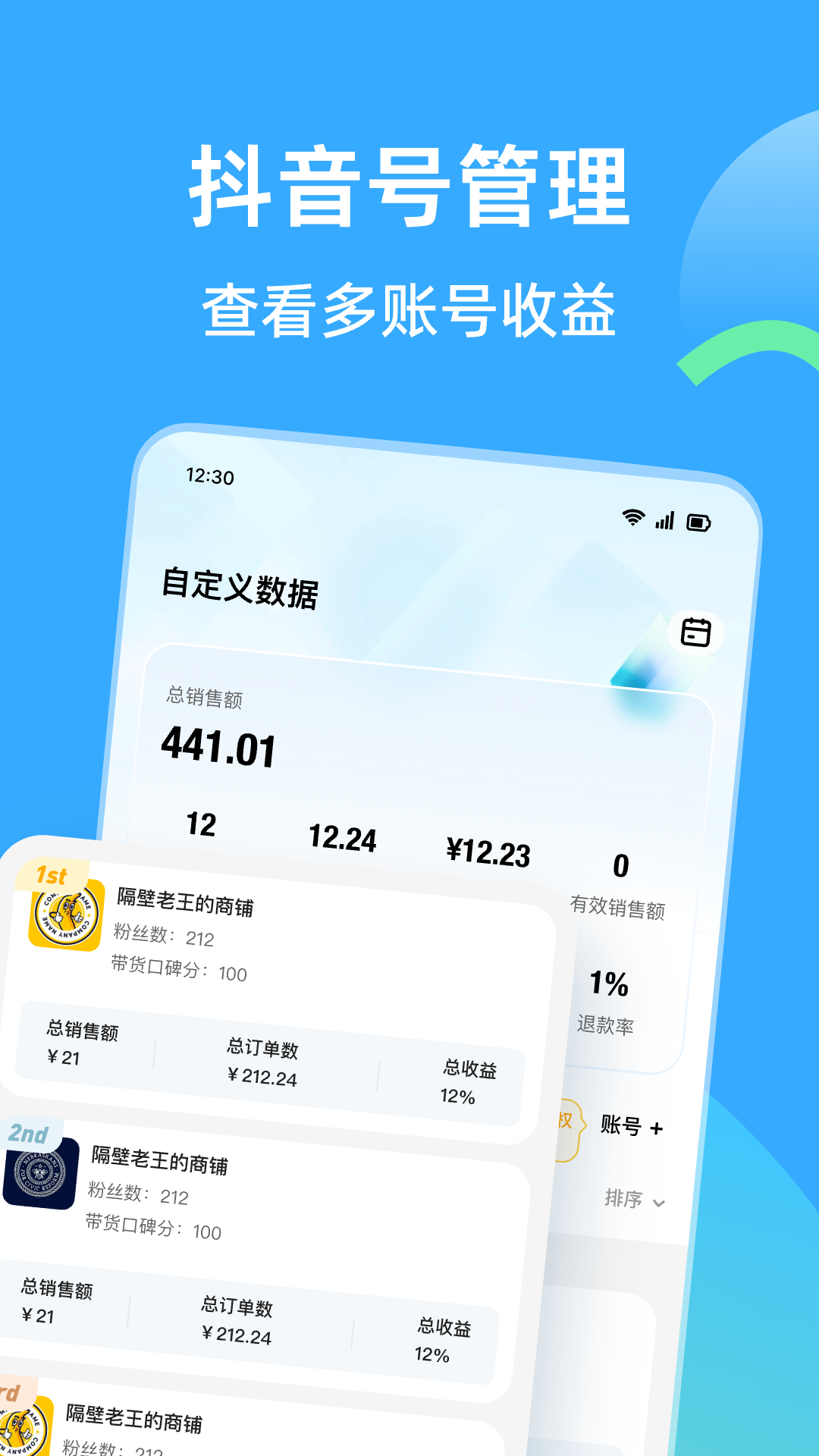 天天速剪免费版图2