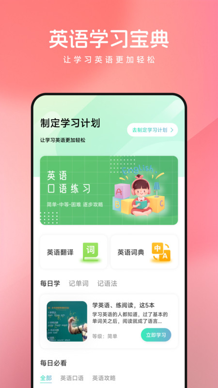 语桥云课堂app