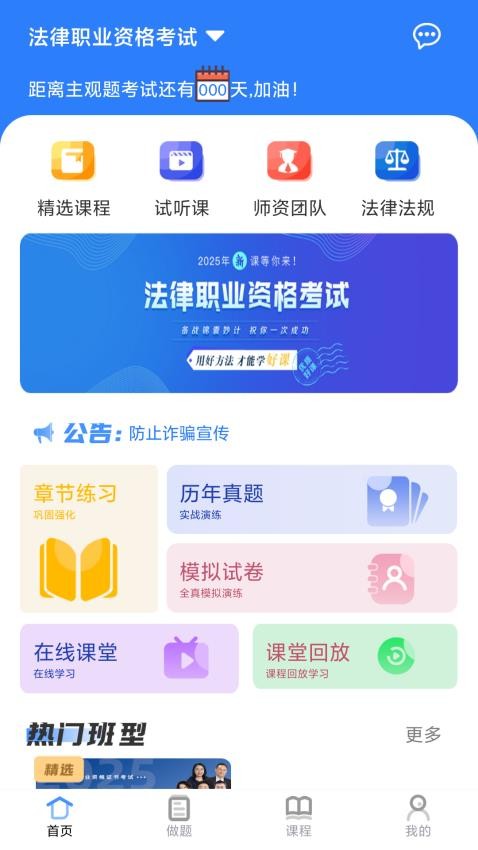优万学员系统app图3