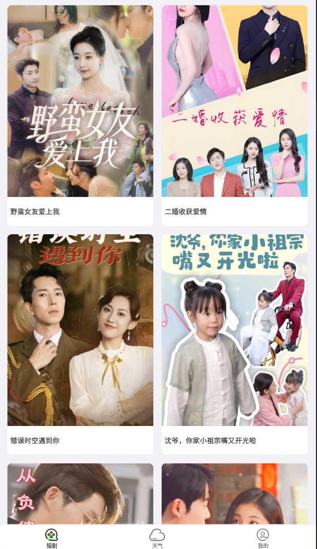 财神小剧免费版