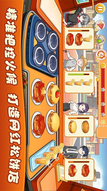 美食派对游戏图2