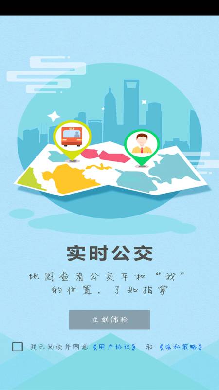 博望公交手机版图1