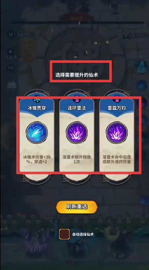 云霄之中手游图1