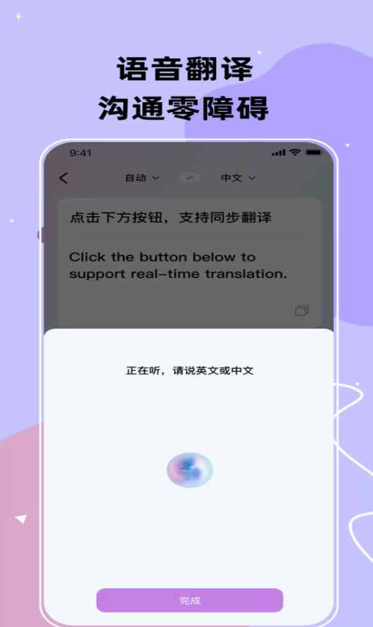 译栈翻译官免费版图2