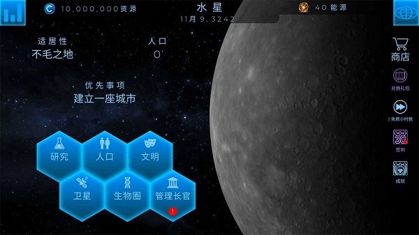 飞跃星球游戏图1