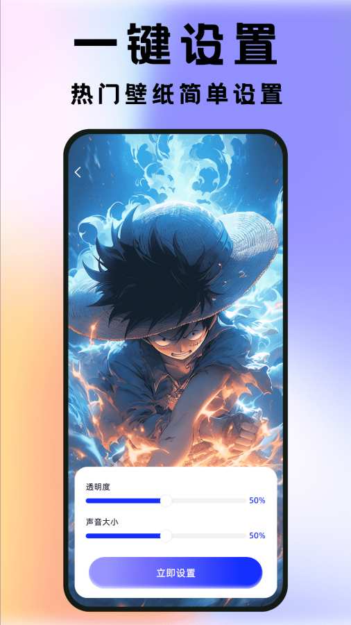 全民透明壁纸软件图4