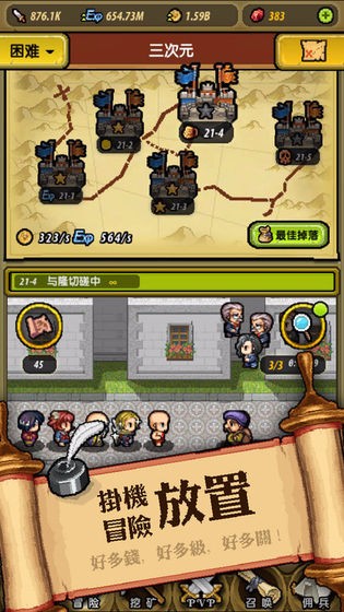 冒险与挖矿果盘版图2